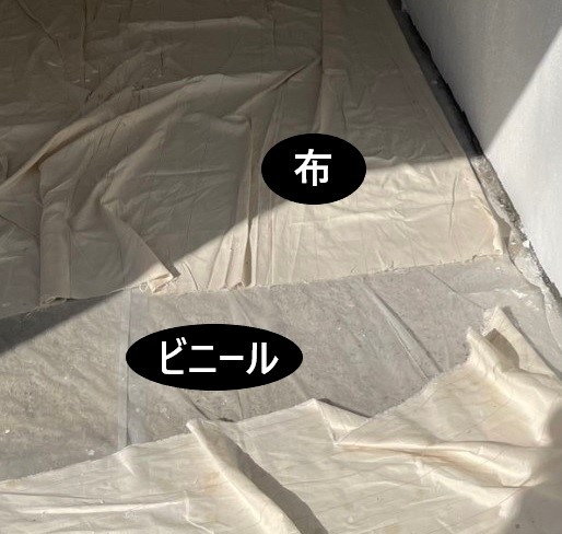 床養生　ビニールシートと布シート